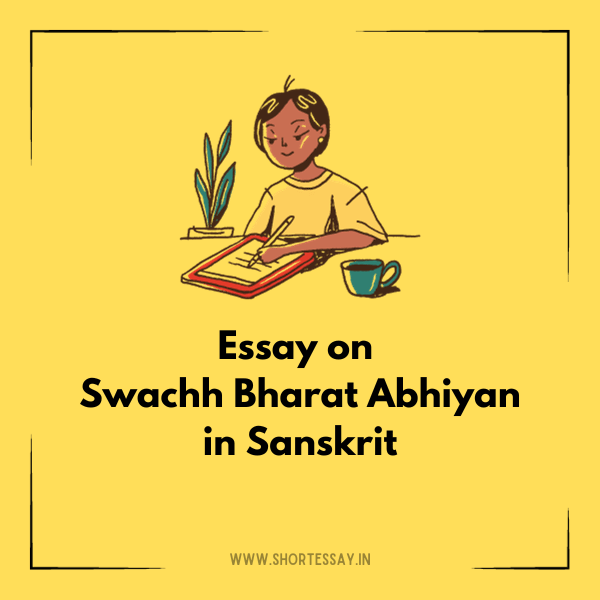 Essay on Swachh Bharat Abhiyan in Sanskrit